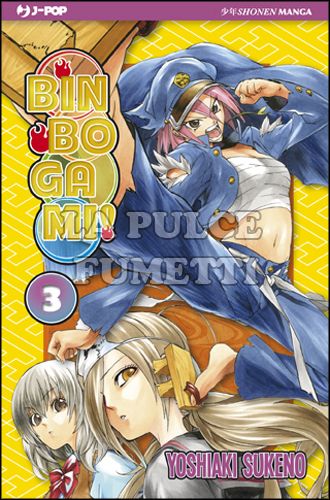BINBOGAMI # 3